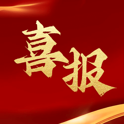 喜報！恭喜鼎業(yè)環(huán)保檢修供應商人員準入培訓考試合格率達100%！